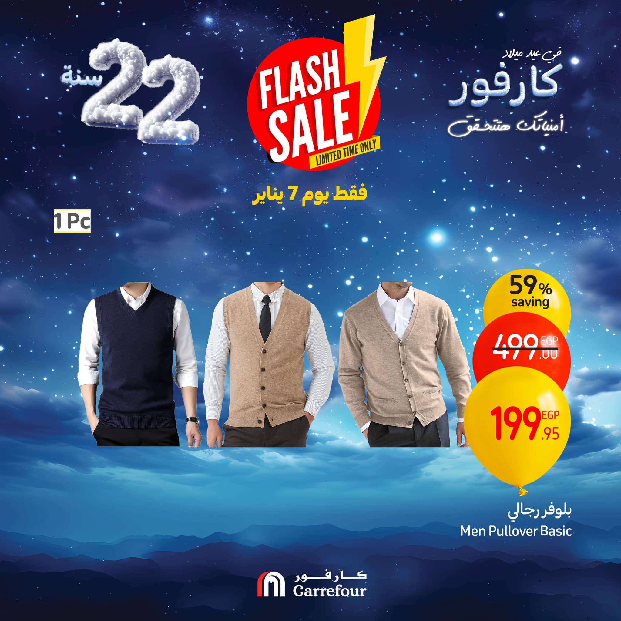 carrefour offers from 7jan to 30jan 2025 عروض كارفور من 7 يناير حتى 30 يناير 2025 صفحة رقم 7